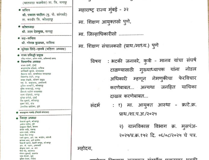 "Teachers build society, they don't count dogs"