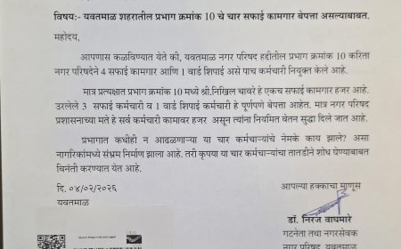 Corporator Files Police Complaint Over Missing Municipal Staff