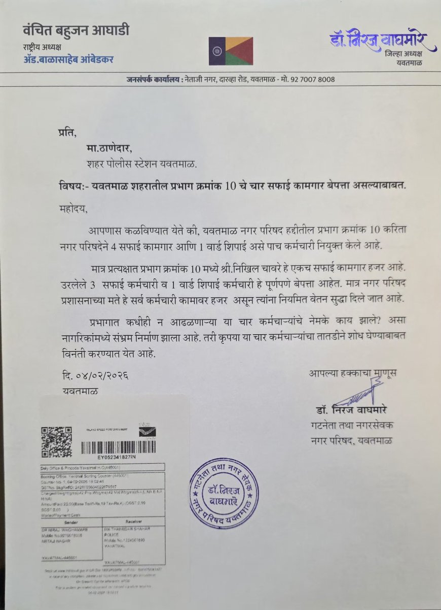 Corporator Files Police Complaint Over Missing Municipal Staff