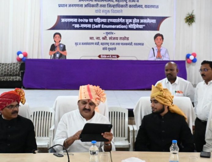 Guardian Minister Sanjay Rathod Launched Digital Self-Enumeration in Yavatmal