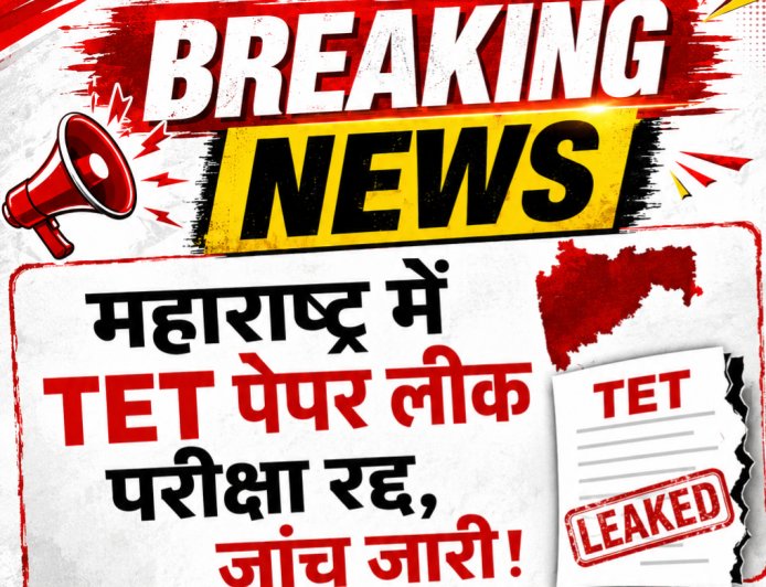 Maharashtra TET 2026 Postponed Following Paper Leak Suspicions in Bhiwandi