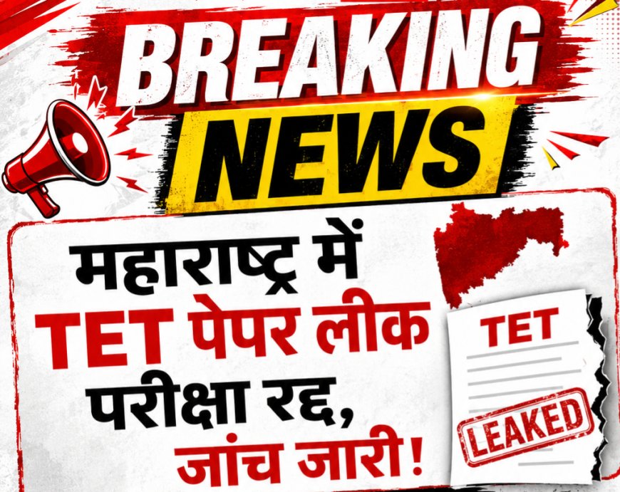 Maharashtra TET 2026 Postponed Following Paper Leak Suspicions in Bhiwandi